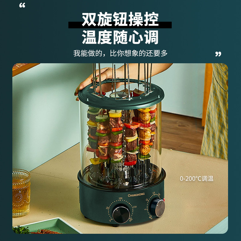高端烤串机全自动无烟电烧烤炉自动旋转烤肉机电烤串炉家用电烤炉