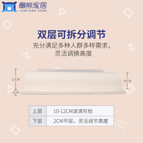 懒熊特拉蕾工艺天然乳胶枕头 男女通用贴合颈椎可调节高低乳胶枕