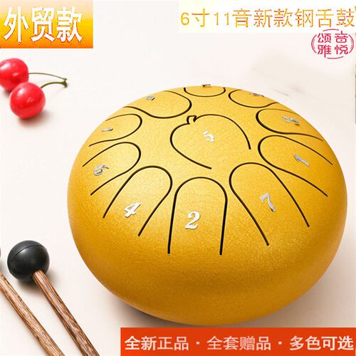 高音鼓空灵鼓6寸忘忧鼓8音钢舌鼓无忧鼓色空梵音鼓初学者入门乐器