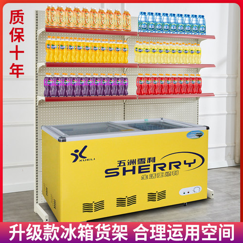 便利店冰箱上方货架超市雪糕置物架展示架冰柜饮料单面货架子多层