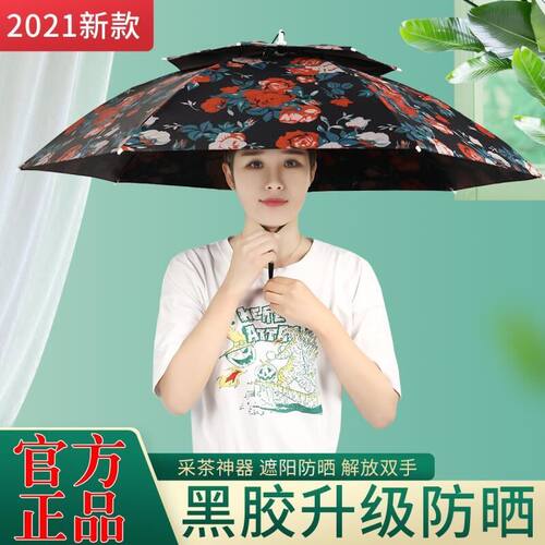 双层防风防雨钓鱼伞帽头戴式雨伞防晒折叠头顶雨伞帽户外遮阳垂钓