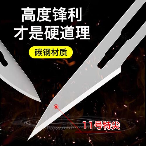 无菌10号11号15号23号刀片手术工业雕刻刀修脚刮毛刺贴膜刀尖刀片