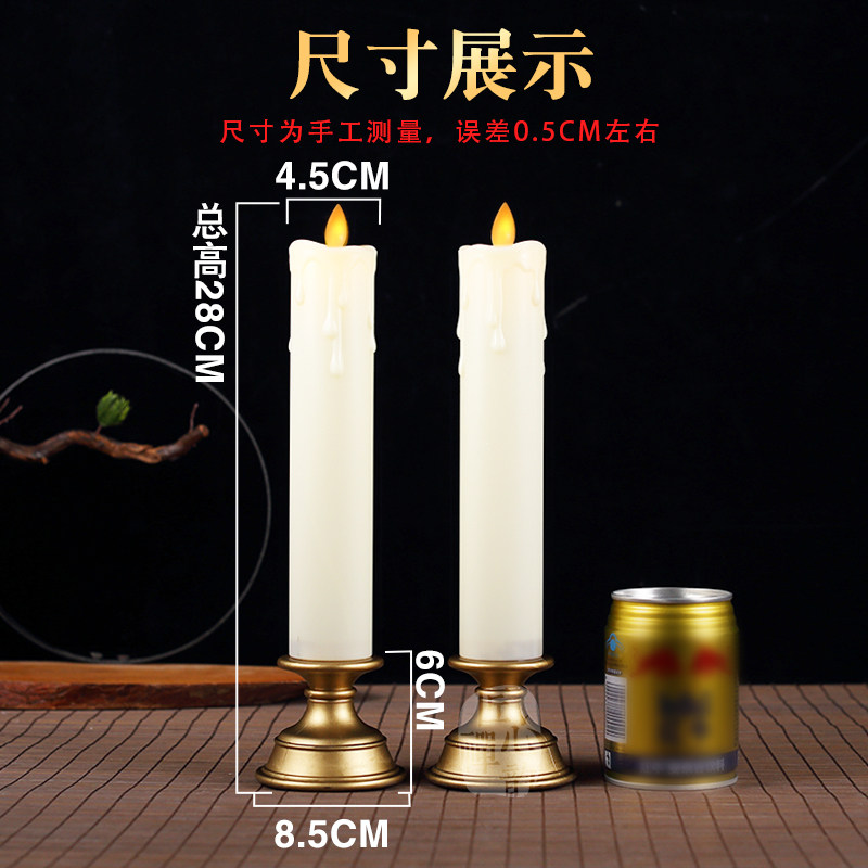 防风摇摆LED电子蜡烛灯扫墓祭祀祭奠清明节用品白色无烟灵堂蜡烛
