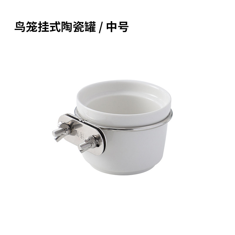 鹦鹉食盒不锈钢陶瓷食碗大中小型鹦鹉鹩哥鸟类食缸鸟杯陶瓷食盒