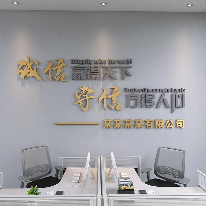 3d立体墙贴团队办公室字公司企业文化贴画合作共赢励志标语亚克力