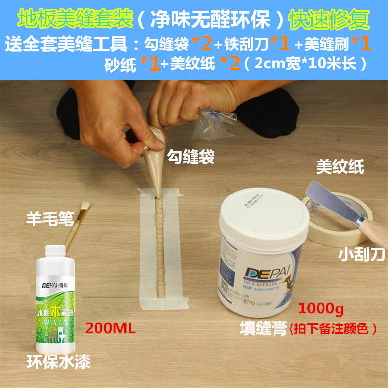 地板缝隙填充修补木头家具油工补灰漆前修补腻子膏钉眼缝隙美缝剂