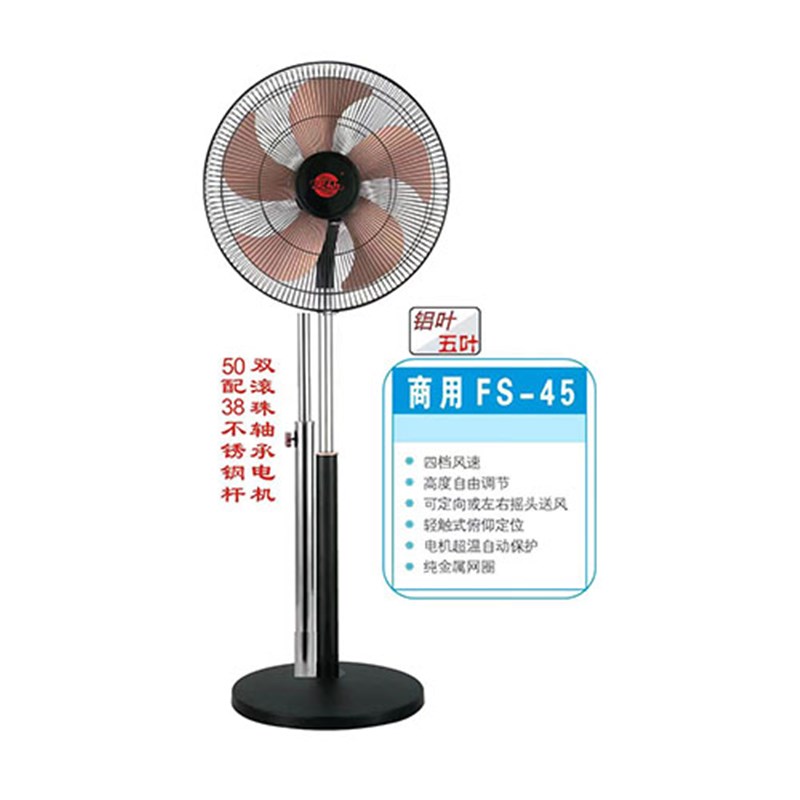天仙牌立式落地扇16寸18寸铝叶五叶扇办公室商用工业大风力电风扇