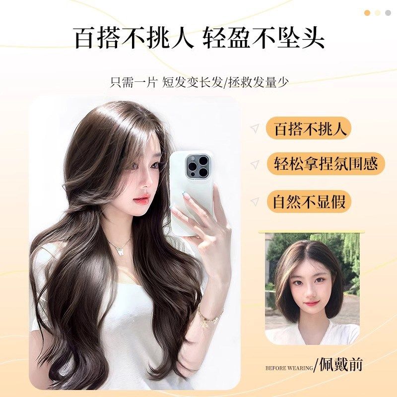 假发女隐形无痕头顶补发增发量蓬松高颅顶接发一片式大波浪长卷发