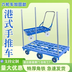 港式角铁手推车重型推车加厚反角铁折叠手拉货车搬运车搬货小拖车