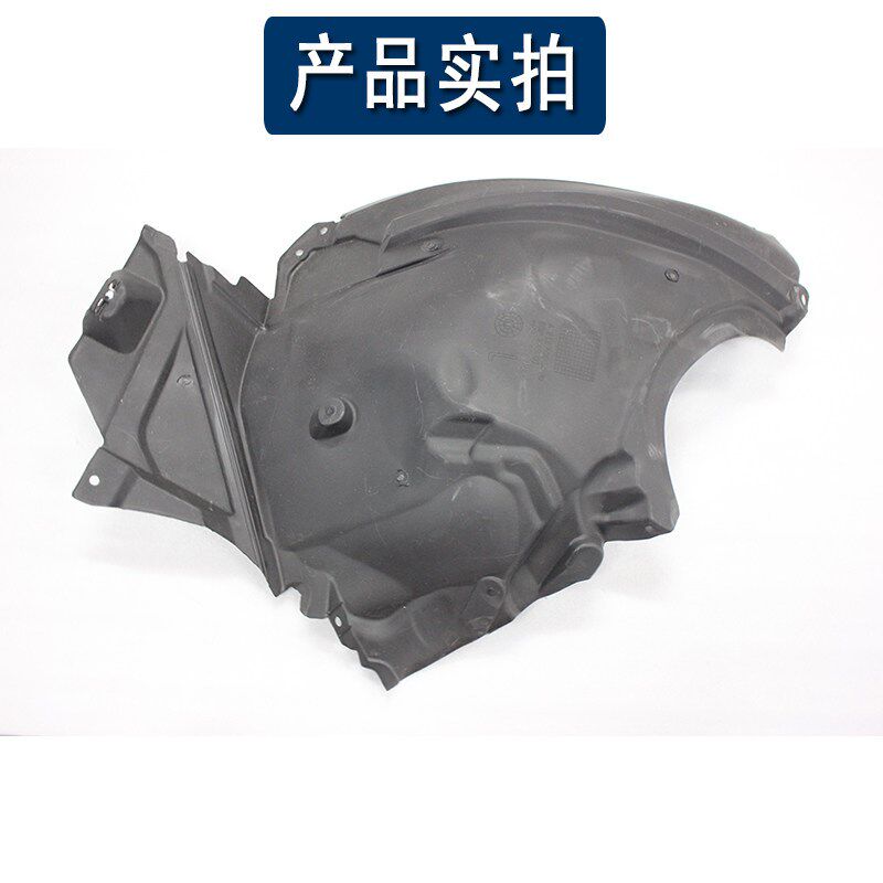 适用奔驰E级叶子板内衬E200前轮E260翼子板E300挡泥板E320车轮罩