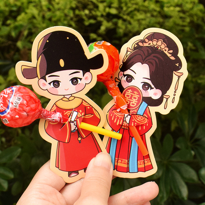 沾沾喜气棒棒糖插卡订婚结婚糖果装饰卡片儿童小孩礼物墙面展示卡