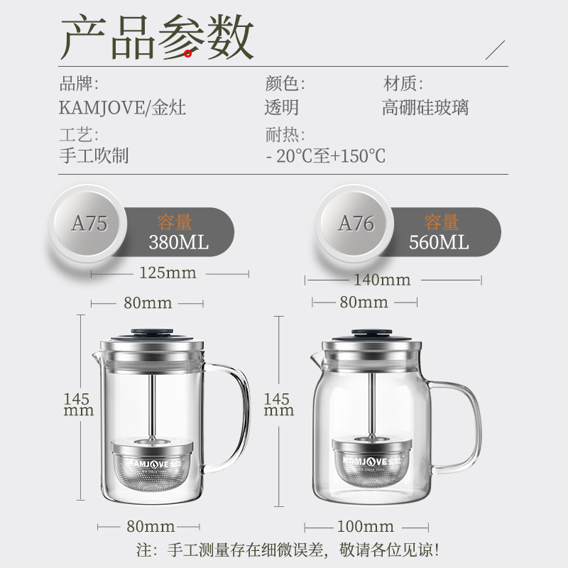 金灶A76小青柑泡茶壶飘逸杯茶水分离杯玻璃茶壶泡茶神器茶具套装