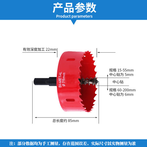 M42双金属木工开孔器射灯筒灯石膏板钻头PVC管塑料铁板圆形扩孔器