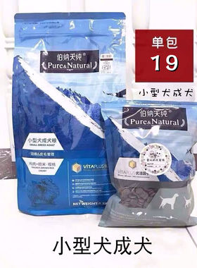 伯纳天纯小型犬成犬狗粮比熊泰迪天然低敏粮无谷犬粮500g试吃装