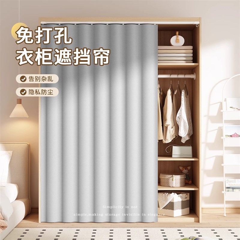 衣柜遮挡帘滑轨专用置物书架货架无门柜子门帘开放式防尘遮丑帘子图片