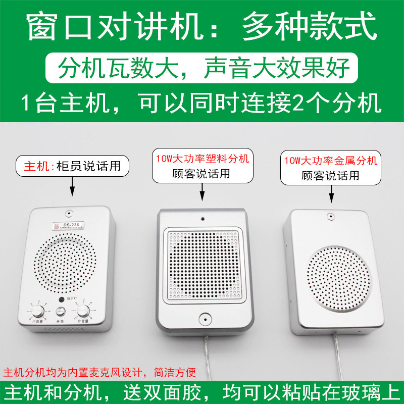 无线麦克风学校食堂窗口对讲机 厨房售饭餐厅饭堂收费传菜送话器
