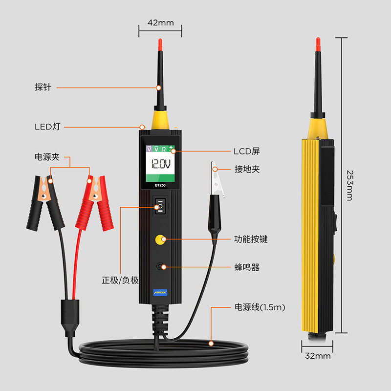 AUTOOL 汽车电工专用试电笔电路电压电阻多功能智能数显测电笔