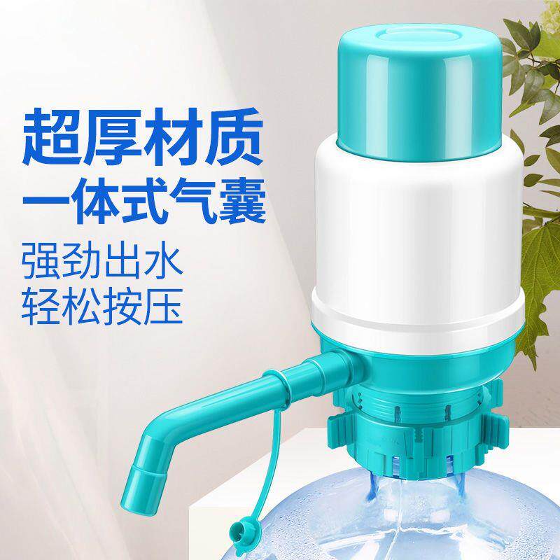 桶装水抽水器饮水桶手动压水器纯净水桶取水器矿泉水按压器吸水器