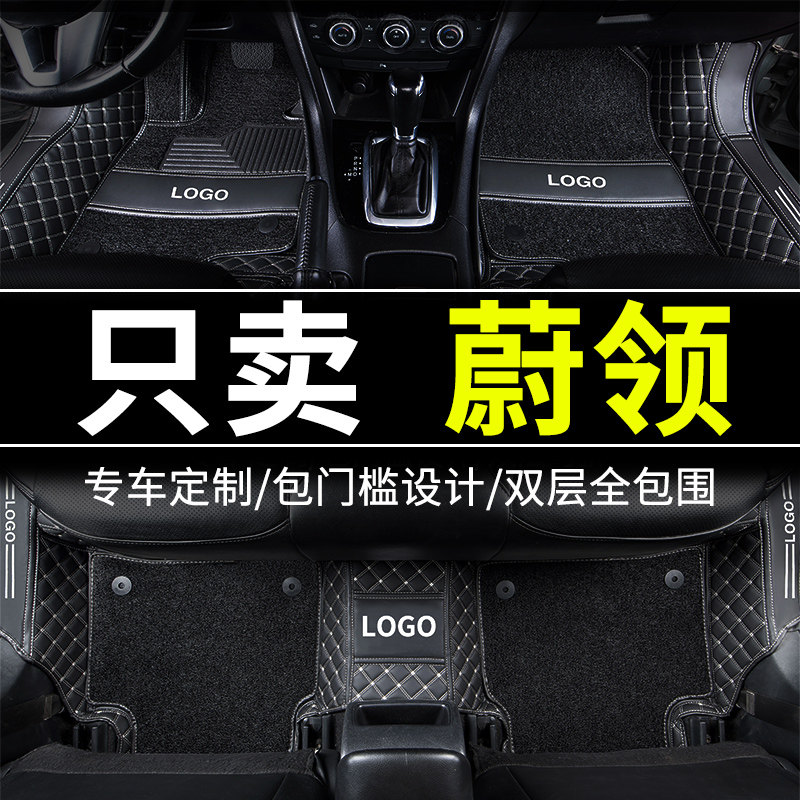 2020款20一汽大众蔚领专车专用汽车脚垫全包全大包围内饰改装用品