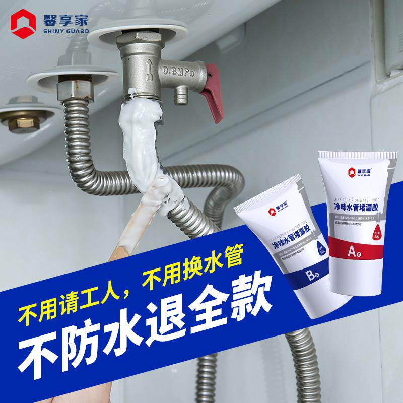 水管补漏胶暖气片堵漏神器热熔管自来水下水管道漏水修补胶