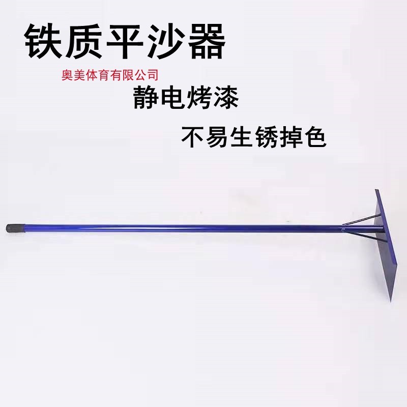 包邮铝合金平砂板 平沙耙 沙坑跳远平沙板 带齿平沙器田径器材