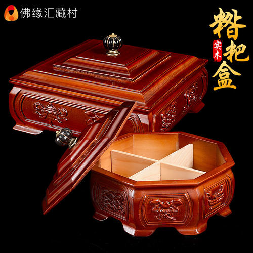 佛缘汇 糌粑盒实木家用佛前供果盘供盘干果分隔客厅茶几收纳摆件
