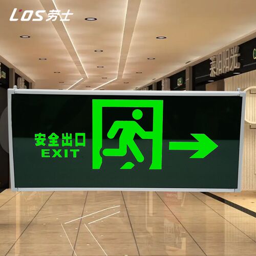 劳士新国标安全出口指示灯楼梯通道消防应急照明灯led疏散标志灯