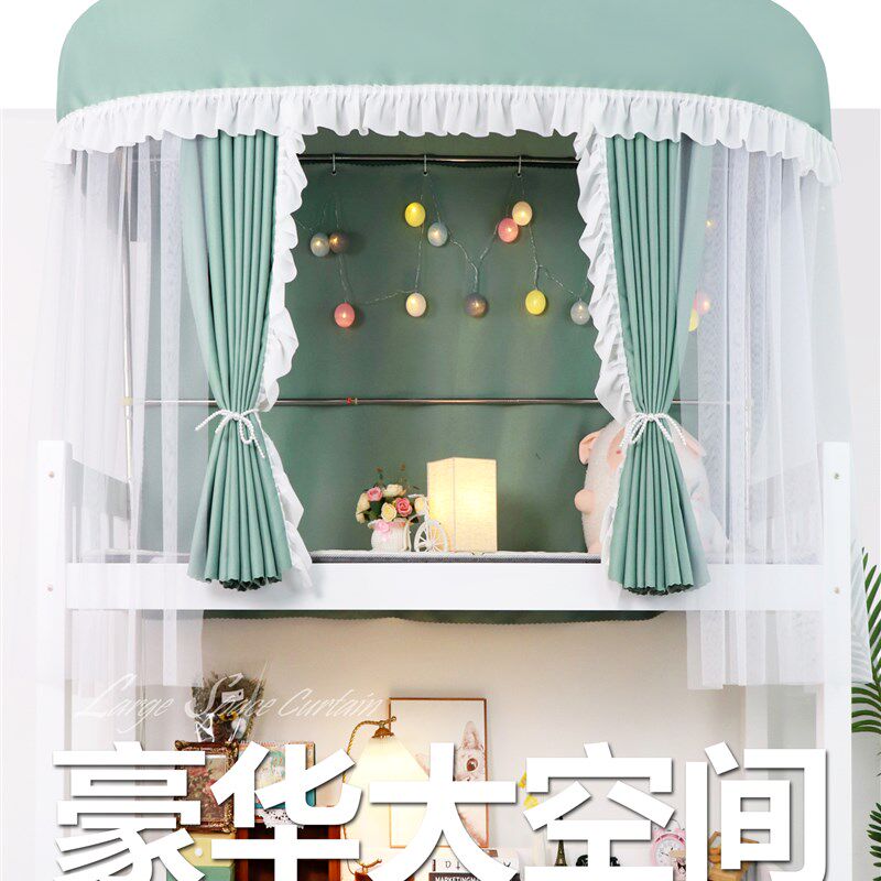 法式寝室宿舍上铺u型轨道加厚强遮光床帘蚊帐一体式u伸缩滑轨床幔