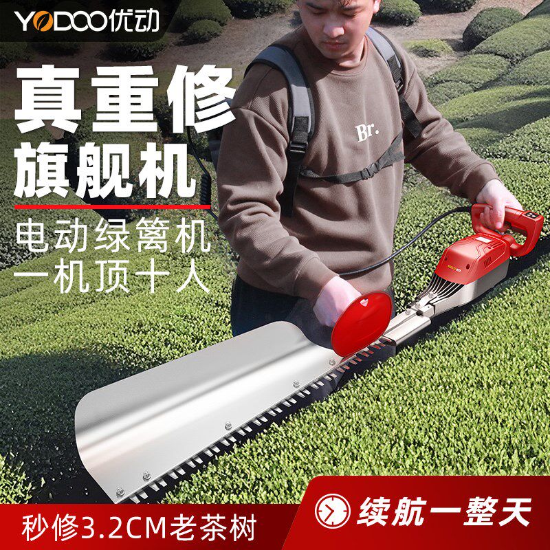 重修无刷电动绿篱机充电式锂电剪茶机茶树修剪机园林绿化篱笆修枝