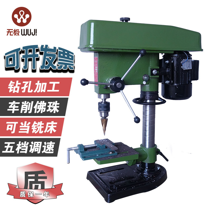 台钻小型家用220v单相大功率工业级380V三相台转小钻台多功能380w