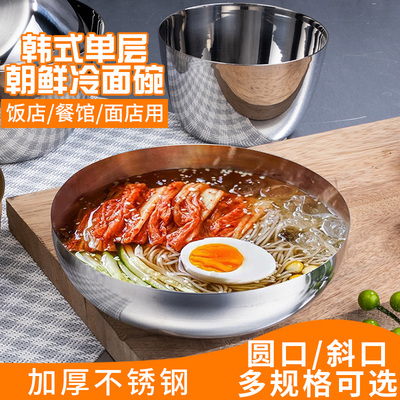 不锈钢冷面碗凉面沙拉碗韩式韩国大容量拌面螺蛳粉汤碗饭店用餐具