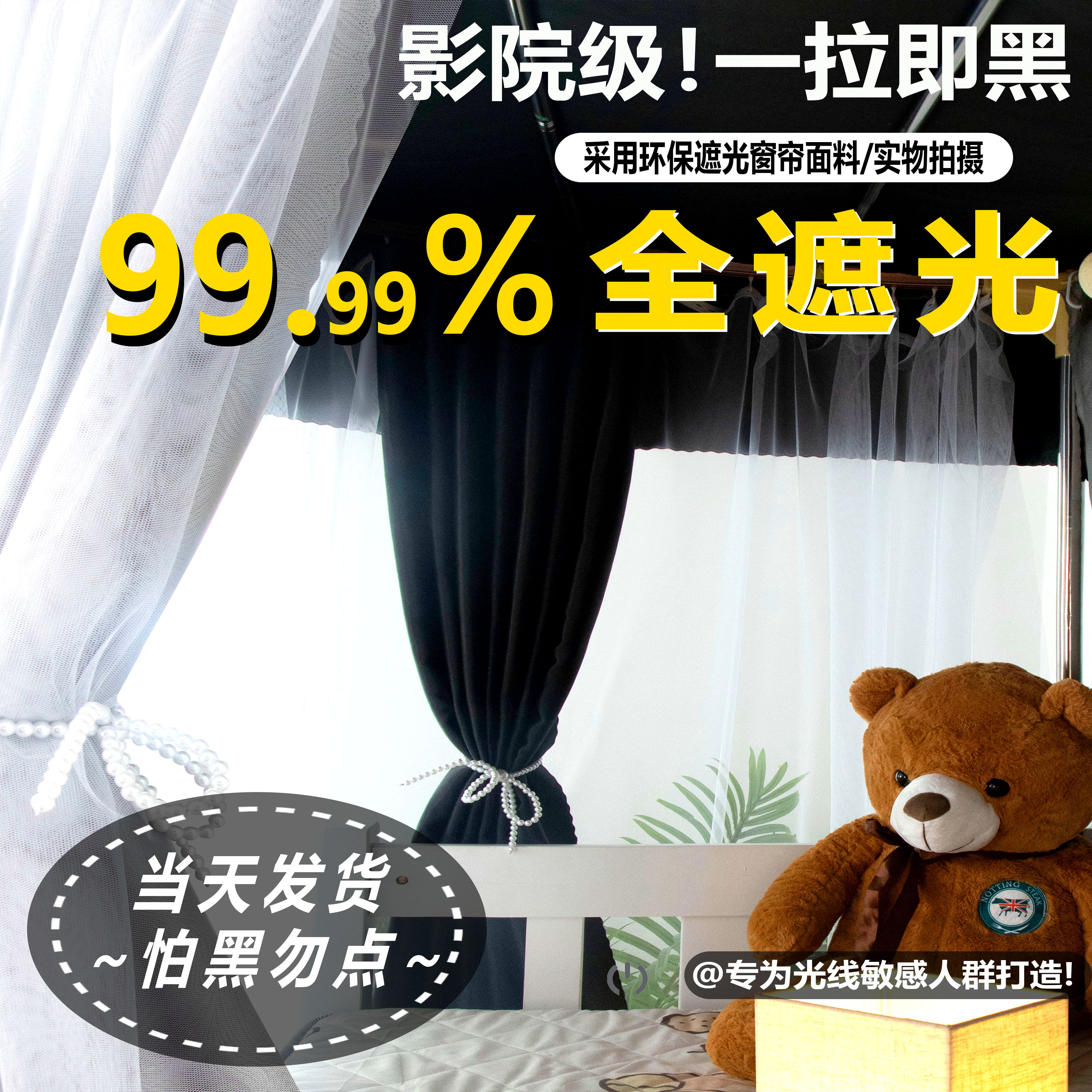 u型双滑轨道学生宿舍床帘蚊帐一体式上铺导轨强遮光窗帘寝室u形帘