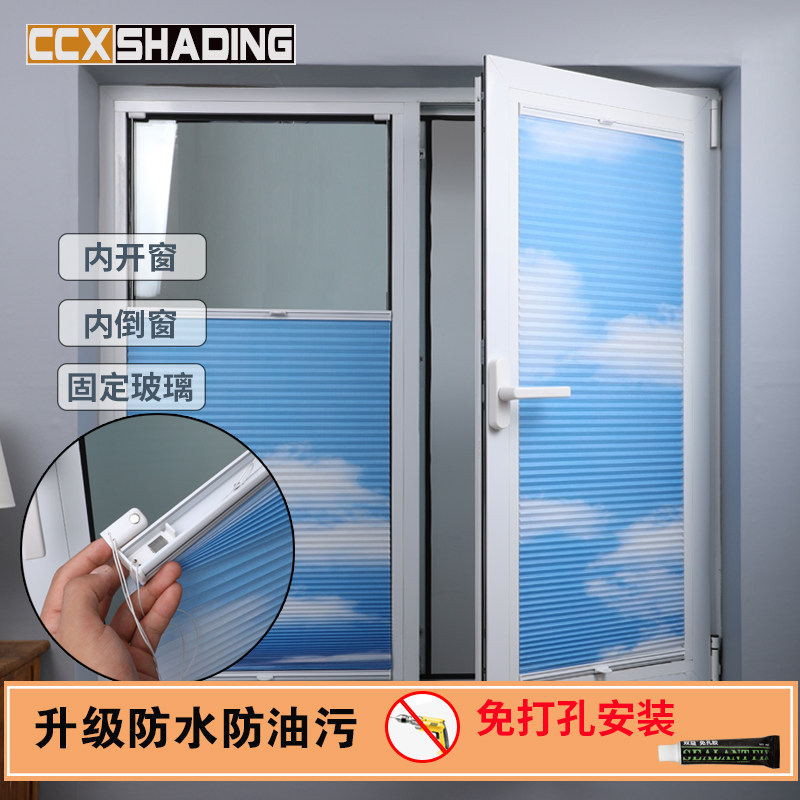 免打孔百叶窗帘升级磁铁加厚内开窗窗帘厨房卫生间遮光防水蜂巢帘