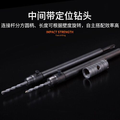 墙壁开孔器钻头电锤干打空调洞打孔水管混凝土冲击钻穿墙扩孔神器