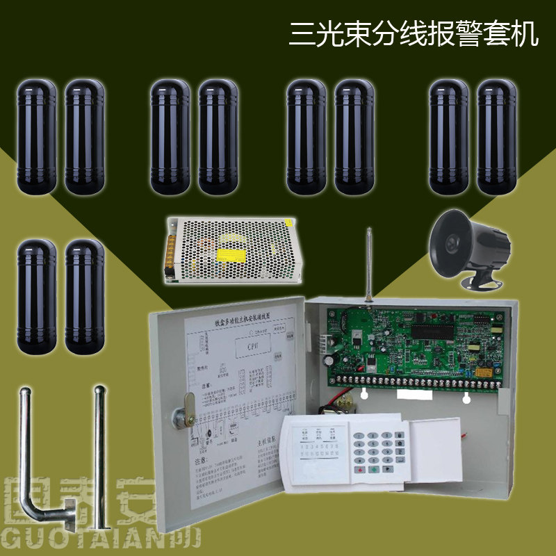 铁盒主机配三光束红外对射 智能防盗报警系统 户外周界围墙报警器