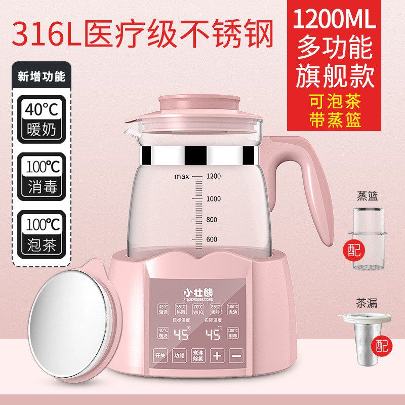 小壮熊婴儿冲奶器恒温调奶器水壶智能恒温宝宝冲泡奶粉用水热暖奶