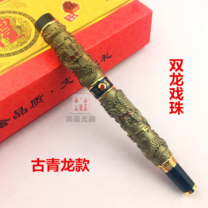 高档钢笔双龙戏珠龙笔成人用美工笔雕金龙宝珠笔签字笔套装可定制