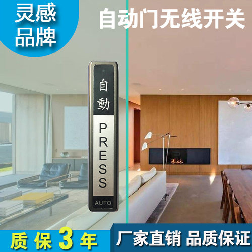 无线自动门手押开关遥控电动玻璃门按钮适用 EXIT无线门禁开关一