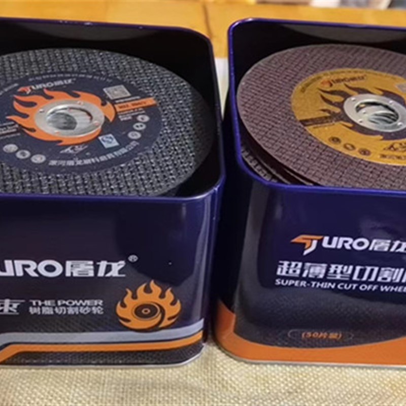 屠龙牌不锈钢切割片 107*0.8*16MM 工业用切割磨片 超薄切割砂轮图片