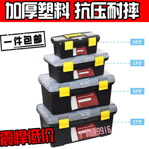 10寸14寸16寸17寸19寸美术工具箱多功能颜料箱 画箱 绘画箱画笔箱