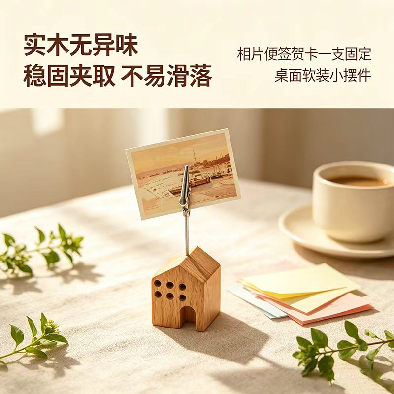 小木屋照片夹，收纳便签兼具装饰图片