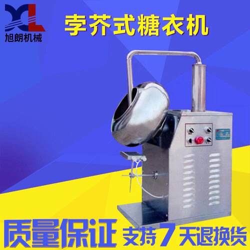 旭朗全自动不锈钢糖衣机小型家用店诊所丸片糖果包衣机厂家
