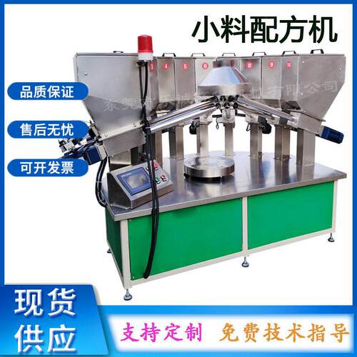 厂家供应炭黑小料机橡胶自动计量配料机粉料称重机