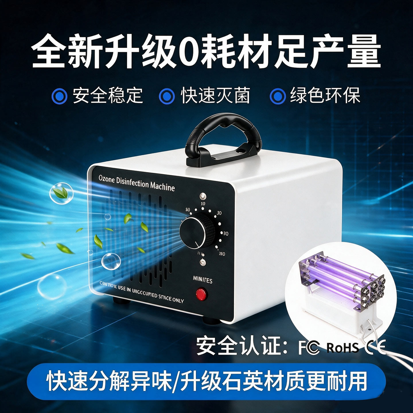 升级新款家用臭氧机除味器臭氧发生器消毒机除甲醛汽车杀菌除霉味