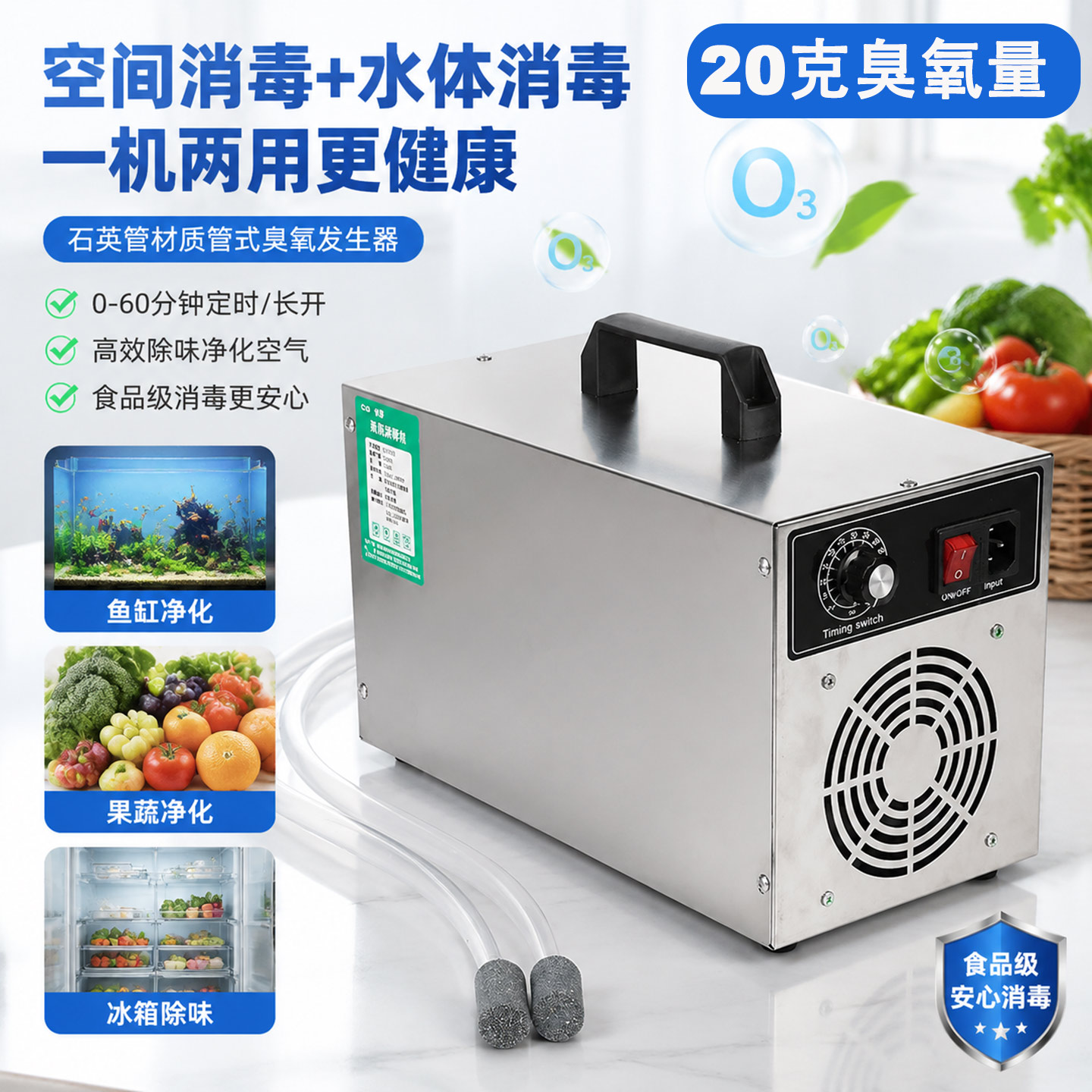10g20g管道式臭氧发生器水处理纯净水饮用水臭氧消毒机果蔬解毒机