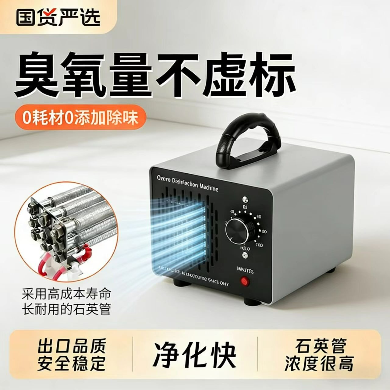 家用臭氧消毒机汽车小型臭氧发生器车载空气净化器除臭杀菌机除味