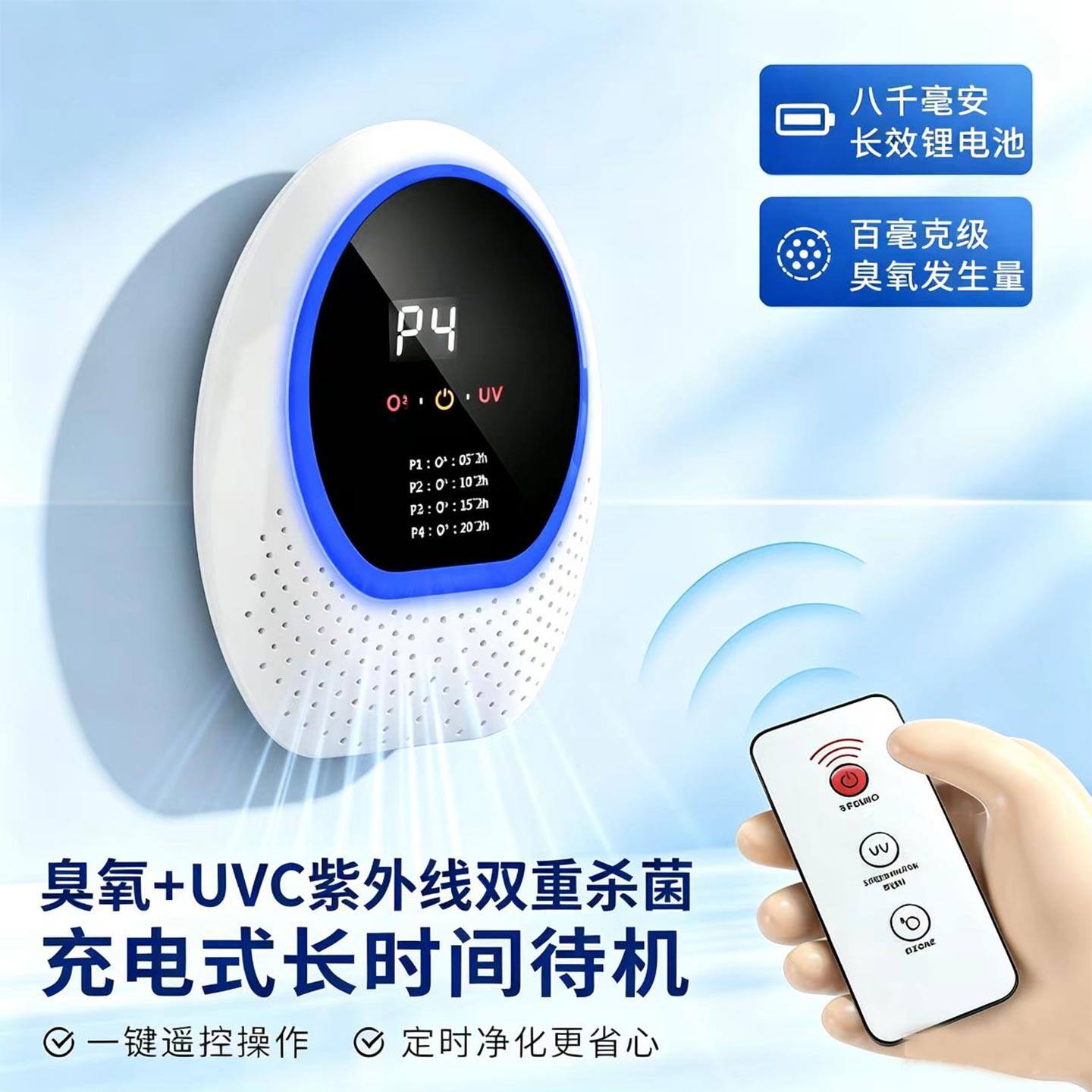 充电式紫外线灯臭氧消毒机车载汽车臭氧发生器家用冰箱除味器杀菌