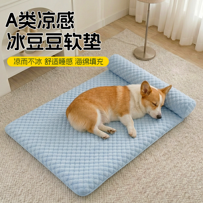 冰豆豆凉感宠物冰垫凉垫狗窝猫窝夏日垫子中小型犬狗狗猫咪凉席垫