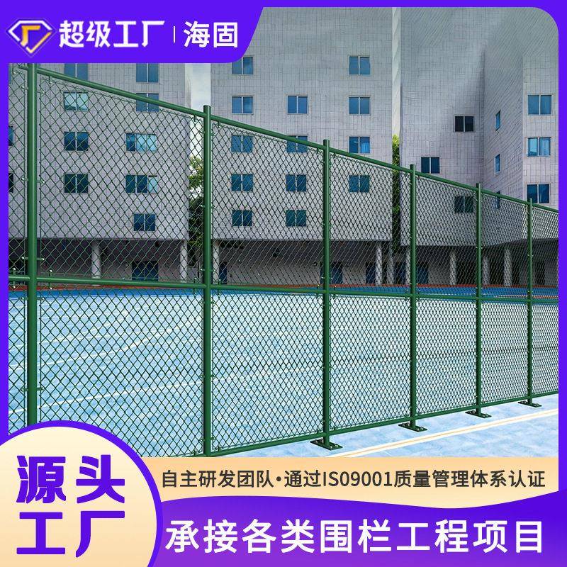 球场围栏网操场铁丝护栏网户外运动场篮球场防护隔离网体育场围网