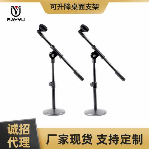 加重圆盘桌面会议支架台式支架麦克风支架升降会议台式桌面支架